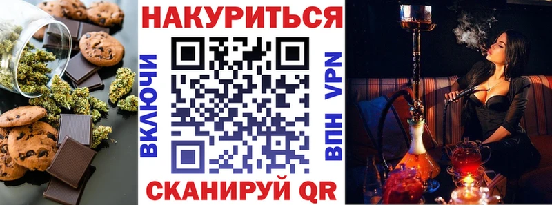Купить  Красноперекопск  Еда ТГК конопля 