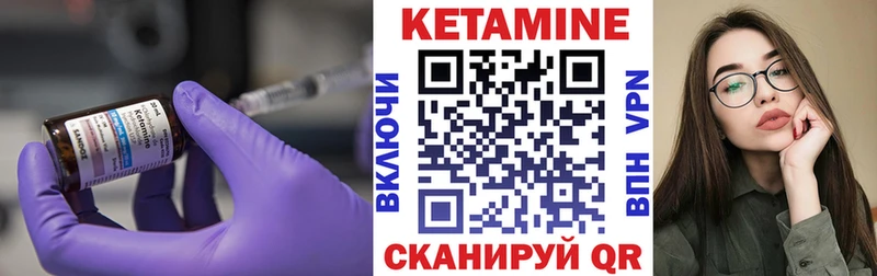 Купить где  Красноперекопск  Кетамин VHQ 