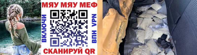 Мефедрон мяу мяу  Купить где  Красноперекопск 