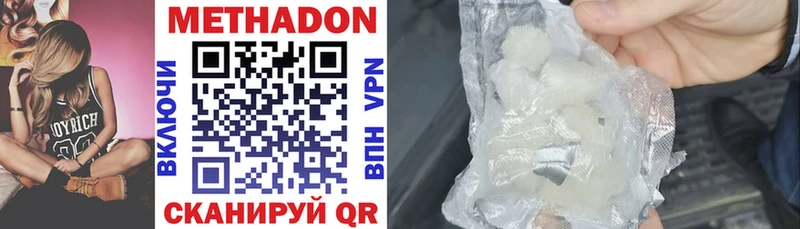 Купить  Красноперекопск  МЕТАДОН methadone 